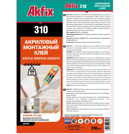 картинка Акриловый монтажный клей Akfix 310 от магазина Огнекор
